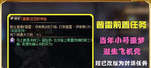 探寻DNF希洛克团本称号的奇妙秘密（带你揭开希洛克团本称号的获取之谜）