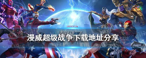 漫威超级争霸战道具使用指南（掌握漫威超级争霸战道具的作用）