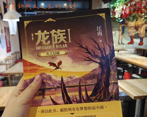 《探究屠龙考核大师C铁木的打法》（以龙族幻想为例）