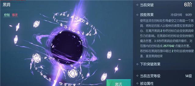 龙族幻想言灵手记（探寻言灵手记的神秘力量）