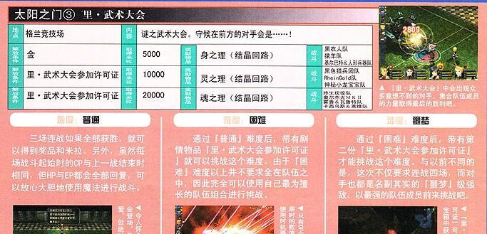 以空之轨迹OL游击士协会（一起来探寻游戏世界的秘密）