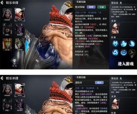 《救赎之地世界技能选择指南》（探索游戏世界的关键技能）