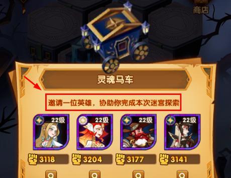 挑战强势迷宫，英雄的选择关乎胜负（以剑与远征迷宫）