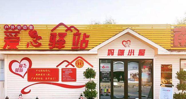 家国梦手游（掌握爱心快速收集方法）