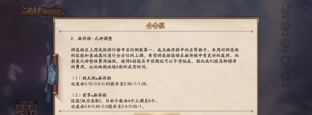 黑白对弈，新式神崭露头角（绝世棋师不负期待）