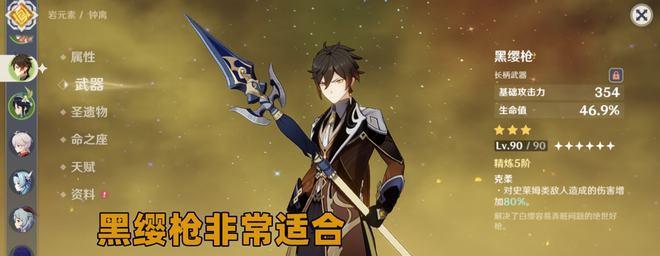 重制版电锯枪武器属性介绍（深入解析武器属性）