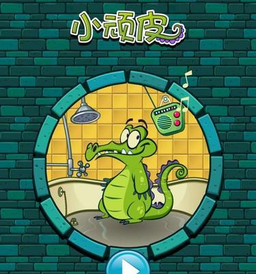 《鳄鱼小顽皮爱洗澡》第一章隐藏关卡开启攻略（通过探索解谜）