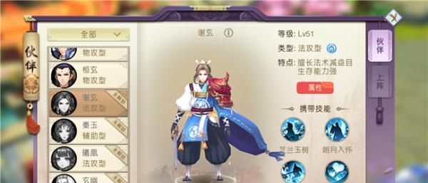《山海异闻录》游戏中厉害职业人物技能详细介绍（探秘神秘职业）
