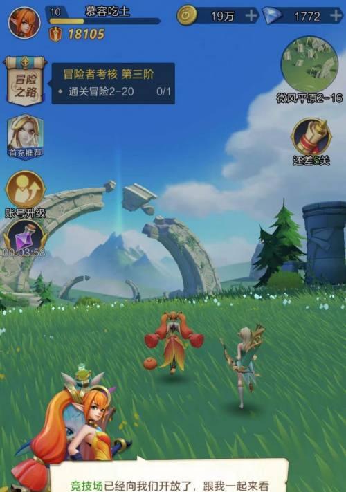探秘古老王冠（揭开游戏中帕尔塔之盾的秘密）