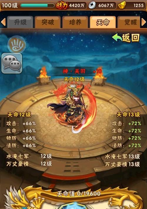 青春策略RPG游戏《少年三国志零》之关羽定位分析攻略（一文教你打造无敌关羽！从属性到装备详解）