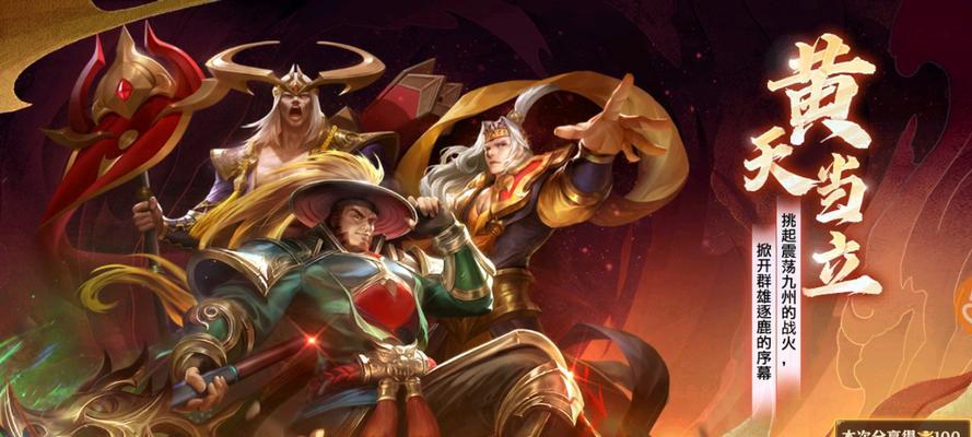 《少年三国志零九州争霸阵容攻略——打造最强战队的秘诀》（从零开始）