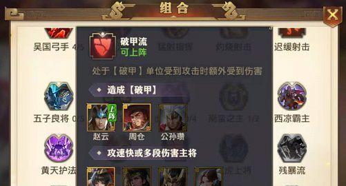 《少年三国志零猛射破甲阵容搭配攻略》（破甲神技助你一战封神）