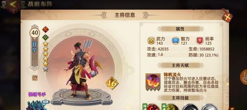 《少年三国志零演武场破甲篇》攻略指南（征战三国）