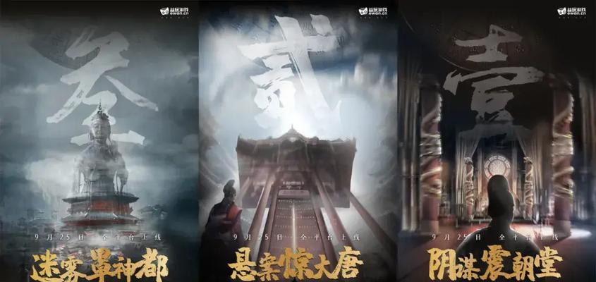 《探秘神都，畅游宇文化》（一款独具特色的手游）