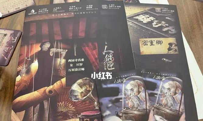 《人偶之匣》全5章通关攻略（探索人偶之匣世界的奥秘）