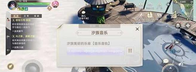 《天谕手游音轨收集攻略》（游戏中音轨坐标位置全解析）