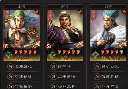 《士别三日战法》详解——打造强大的三国志战略版阵容（用游戏中的战略理论）