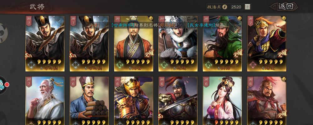 三国志战略版曹操攻略（用智慧和计谋统一天下）