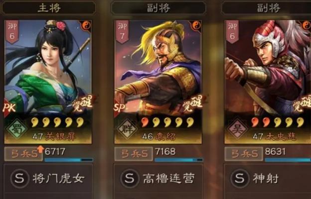 《三国志战略版》英雄阵容搭配攻略（打造最强菜刀队）