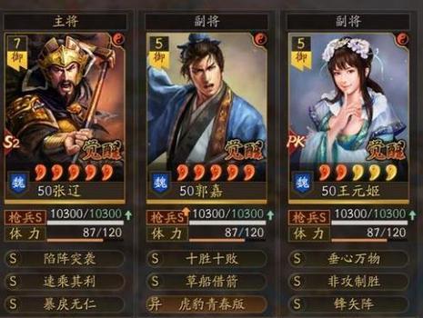 《三国志战略版S6》常见开荒队伍一览（全方位解析《三国志战略版S6》最适合的开荒队伍）
