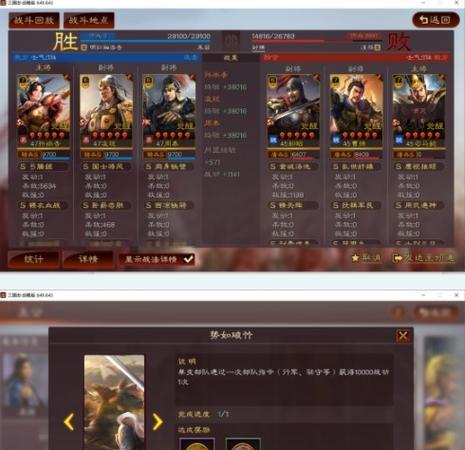 三国志战略版S2开荒必备阵容搭配（以刘备、孙权、曹操为主）