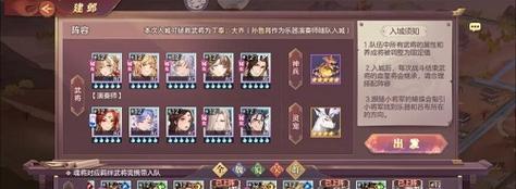 三国志幻想大陆新手阵容搭配攻略（打造最适合新手的高效战斗阵容）