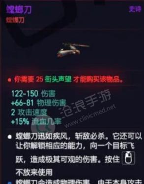 《以赛博朋克2077》如何获得螳螂刀（全面介绍《以赛博朋克2077》中螳螂刀的获取方法及使用技巧）