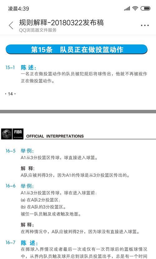 三分球大法师（打造超级射手，让你的三分火力更猛！）