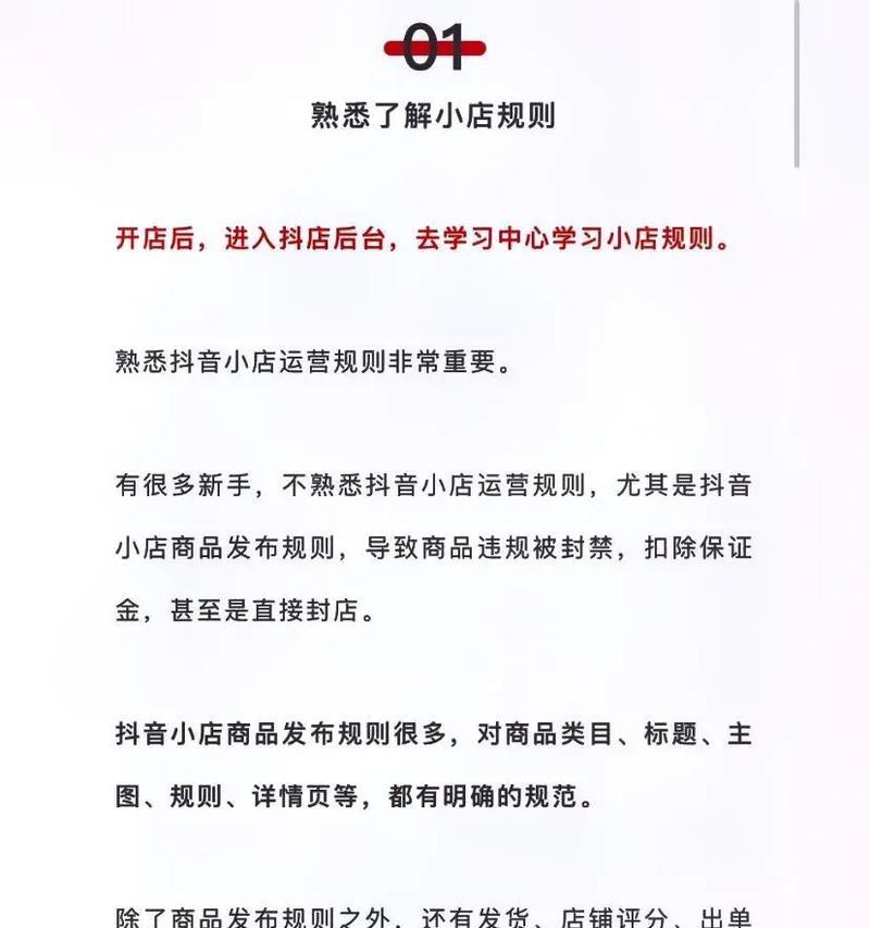 新人必看！抖音短视频内容审核标准详解（从用户投诉到平台处罚，这里有所有答案）