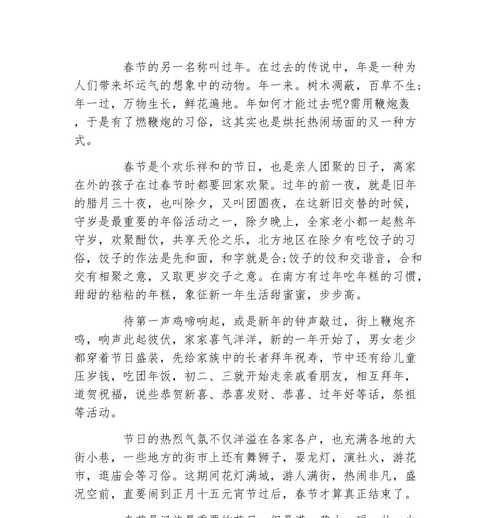 春节的永康风情（团圆、热闹、喜庆）