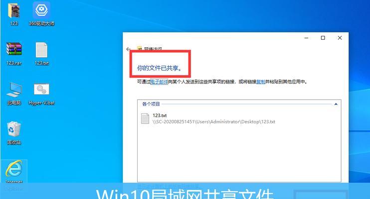 免费局域网管理软件推荐（提升办公效率的必备工具）