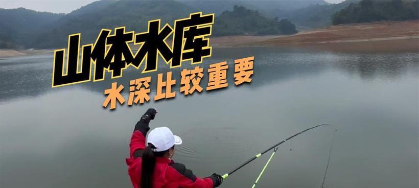 寻找理想的钓鱼水深技巧（如何找到适合钓鱼的水深？一起来探讨吧！）