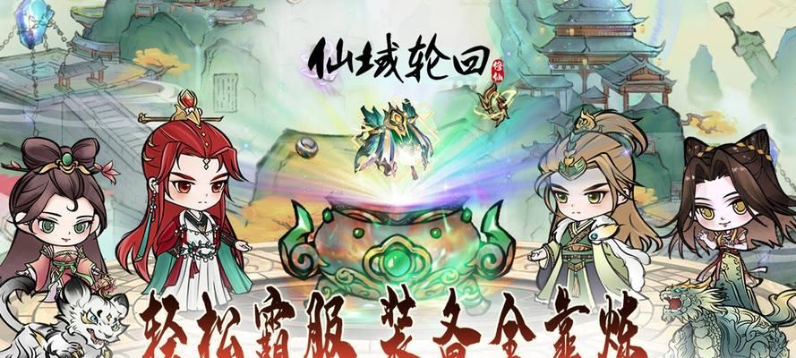 轮回修仙路游戏角色介绍：踏上修真之旅的勇者们