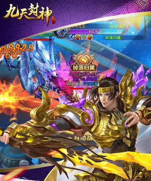 九天封神等级规划：逐步提升攻略指南