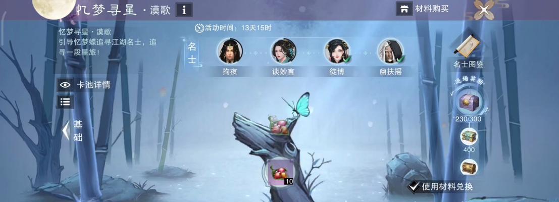 九天仙缘等级规划：攻略与技巧全面解读