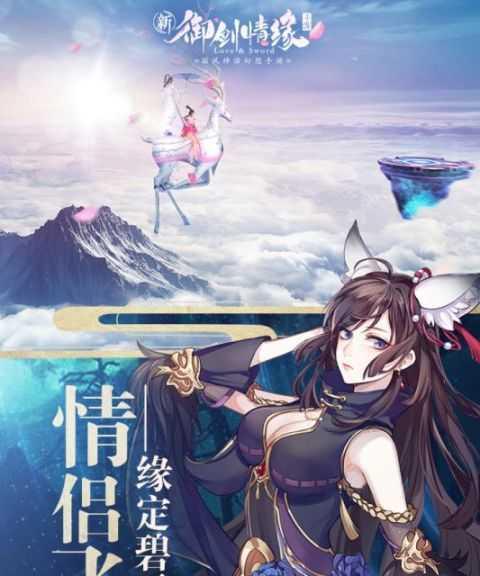 御剑仙缘游戏角色介绍