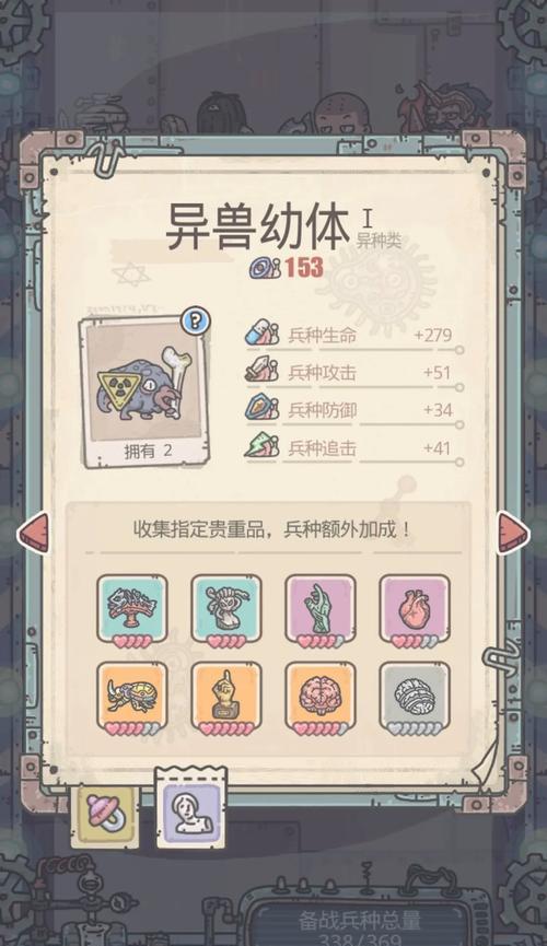 最强蜗牛物种战争攻略图