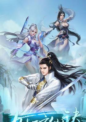 《九天玄仙诀》等级攻略：带你迅速提升实力