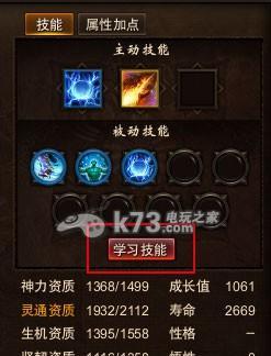 九天传奇等级攻略：快速提升与策略解析