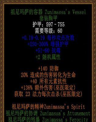 暗黑破坏神3巫医玉魂师套装详解与优化指南