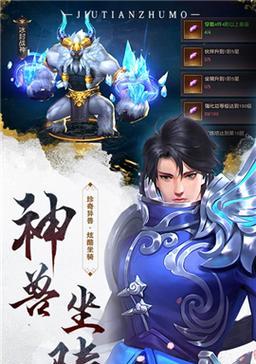 九天诛魔游戏开发背景全解析