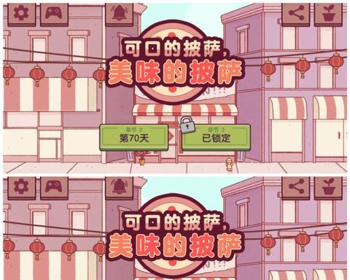 披萨游戏第九天攻略图文