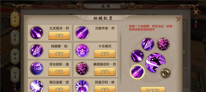 天龙八部游戏九天玩法详解
