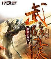 仙临九天游戏攻略：深度体验与技巧分享