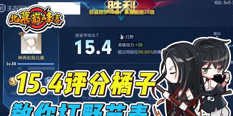 北慕与九天狐打游戏