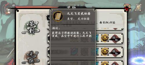 九天神功游戏怎么玩？新手入门常见问题解答？