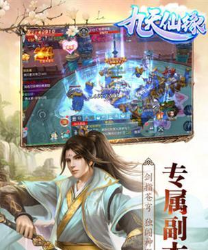九天仙缘手游进不去游戏：解决方案及优化技巧