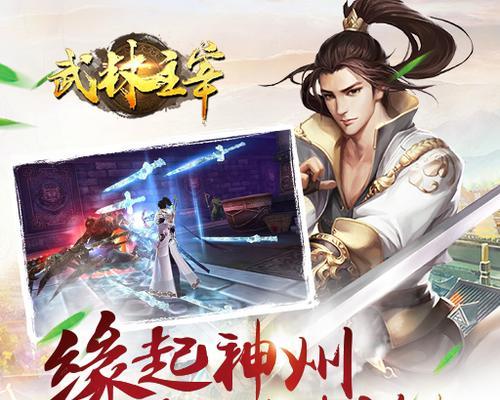 君海游戏《武动九天》手游深度解析