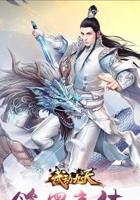 剑御九天游戏下载完全指南：体验仙侠世界的第一步！