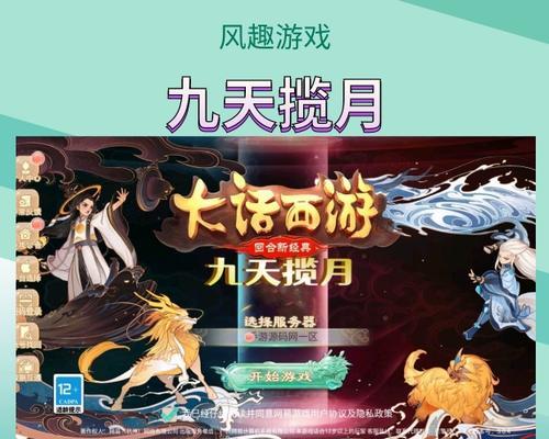 九天揽月是什么游戏？游戏特点和常见问题解答？